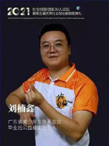 伟德国际源自英国创新创业导师 刘楠鑫